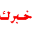 favicon